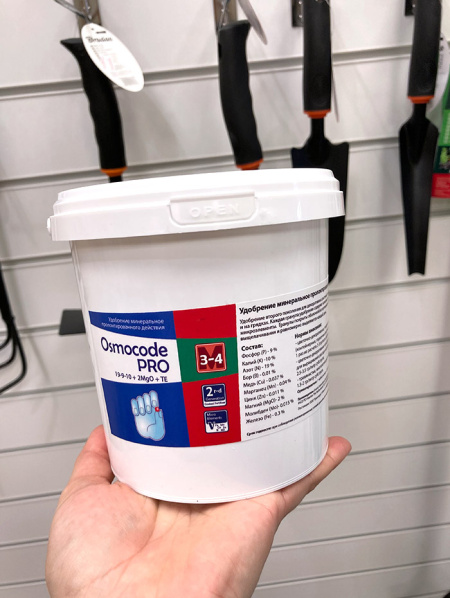 Удобрение минеральное пролонгированное Osmocote Pro (3-4 месяца), 1кг