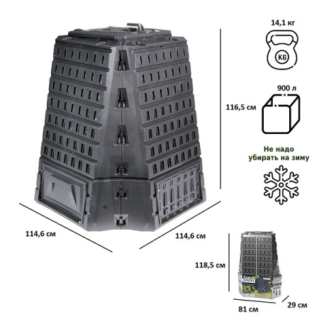 Компостер biocompo на 900 литров [IKBI900C-S411]