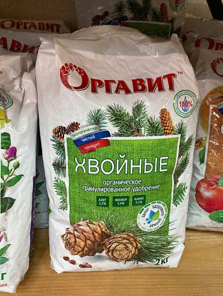 Удобрение органическое Оргавит "Хвойные" 2кг