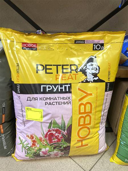 Грунт "Для Комнатных растений", линия Хобби, 10 л