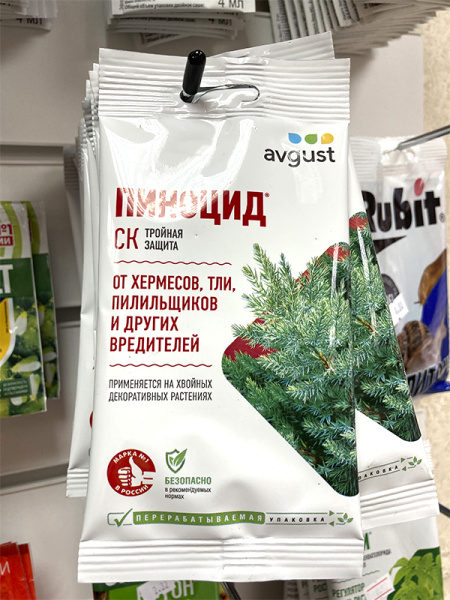 Пиноцид, 2мл, от хермесов, тли, пилильщиков и др вредителей