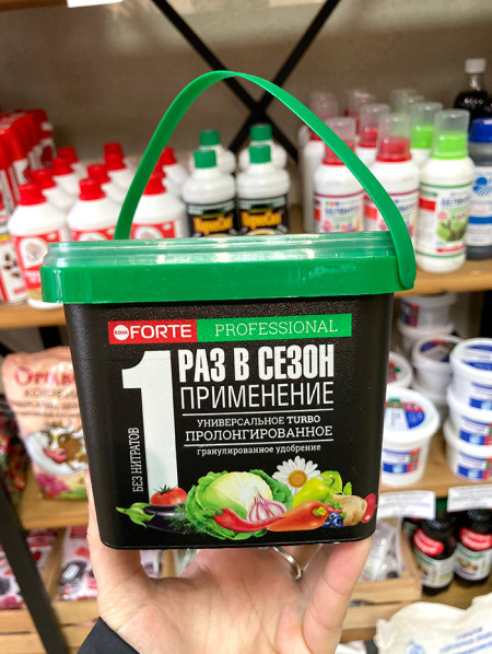 Удобрение пролонгированное Bona Forte TURBO "Универсальное" с биодоступным кремнием, 1 л