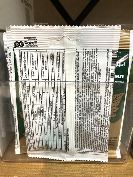 Регулятор роста растений от перерастания "Атлет" 1.5мл