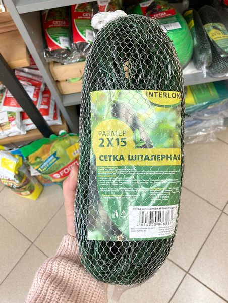 Сетка шпалерная Interlok 2*15 м, плотная