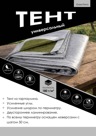 Тент 2х3 м (плотность 180гр/м2)
