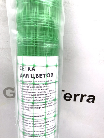 Сетка пластиковая универсальная яч.22х35мм, размер 1х10 м