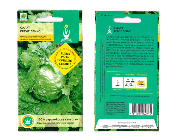 салат айсберг Грейт Лейкс, 1 гр