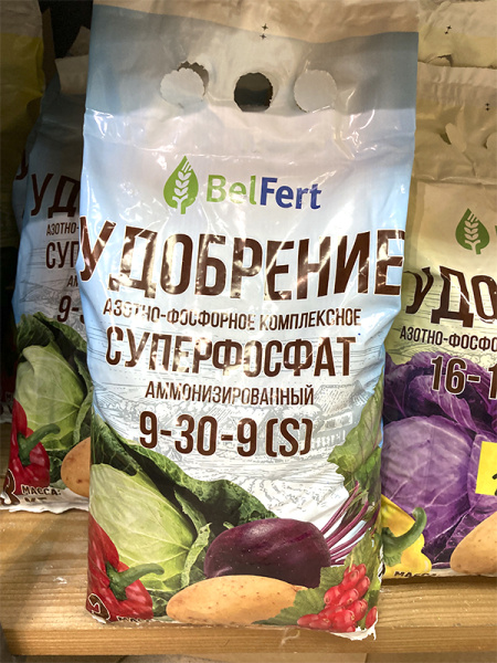 Аммонизированный суперфосфат марки 9:30  "BelFert", 3 кг