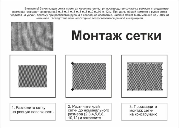 Затеняющая сетка 3х50м (затенение 55%) Затеняющая сетка 3х50м (затенение 55%)