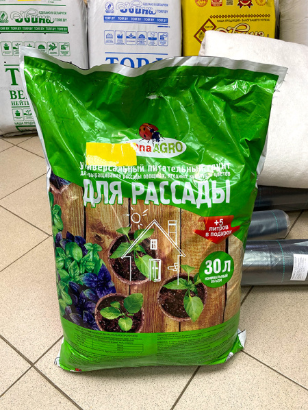 Грунт bonaAGRO универсальный для рассады 10 л