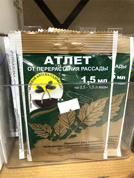 Регулятор роста растений от перерастания "Атлет" 1.5мл