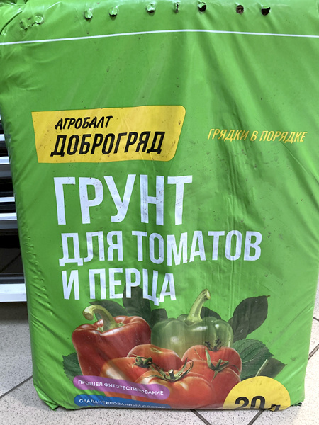 Грунт "Доброгряд для томата и перца", 20 л