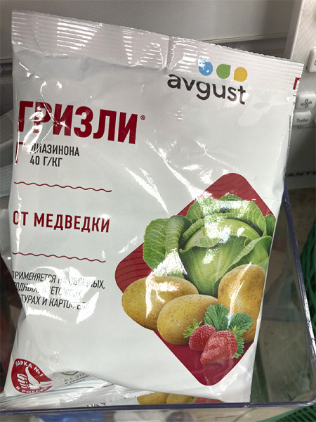 Гризли 100г, от медведки 