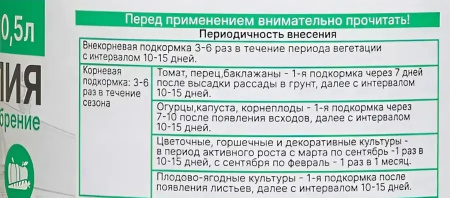 Удобрение "САДОВИТА" ГУМАТ КАЛИЯ универсальный, 1 л 