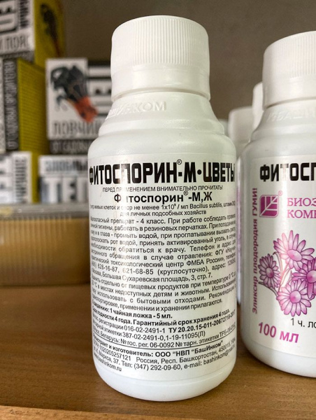 Фитоспорин-М для цветов 100мл