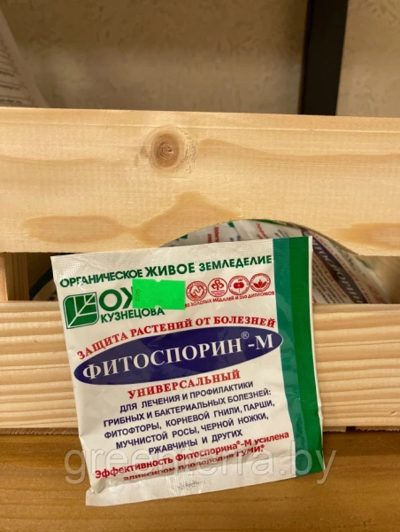 Фитоспорин-М универсальный, биофунгицид, порошок, 10 гр