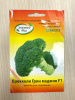 капуста брокколи Грин Мэджик F1