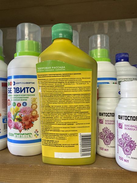 Живая Сила, Здоровая рассада, 0.5 л