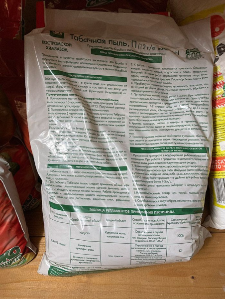Табачная пыль 1кг