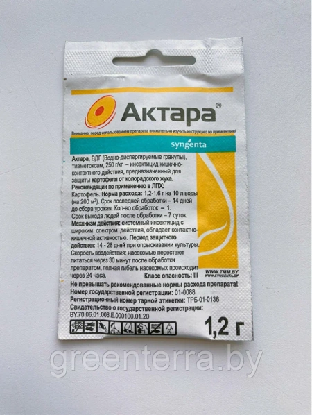 Актара, порошок 1,2 г. (для защиты от колорадского жука) Актара, порошок 1,2 г. (для защиты от колорадского жука)