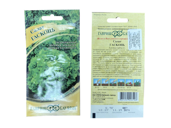 Салат Гасконь, 0.5гр