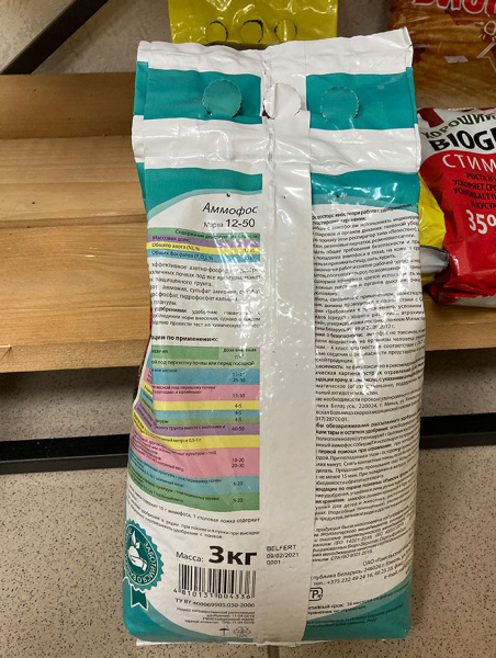 АММОФОС марка 12:50 "BelFert", 3 кг