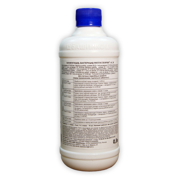 Фитоспорин-АС (жидкость), 0.5 л
