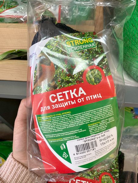 Сетка для защиты от птиц "STRONG" 3х5, сетка усиленная с мелкой ячейкой