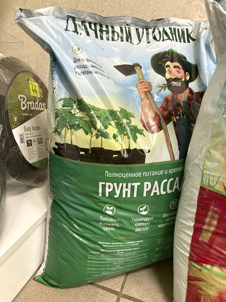 Грунт "Дачный угодник" Рассадный, 50 л