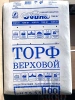 грунт Торф верховой кипированный кислый, 100л