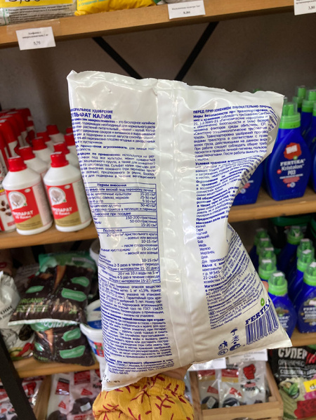 "Азофоска" с микроэлементами NPK 16:16:16, 1 кг