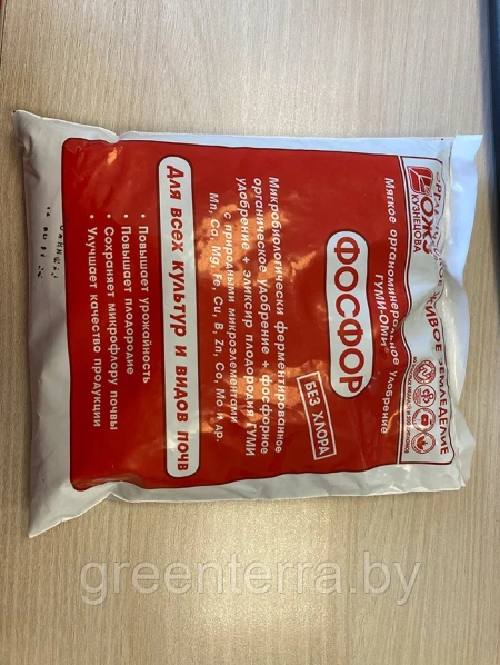 Удобрение "ГУМИ-ОМИ" Фосфор “Суперфосфат” 0,5 кг