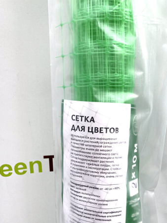 Сетка пластиковая универсальная яч.22х35мм, размер 2х10 м