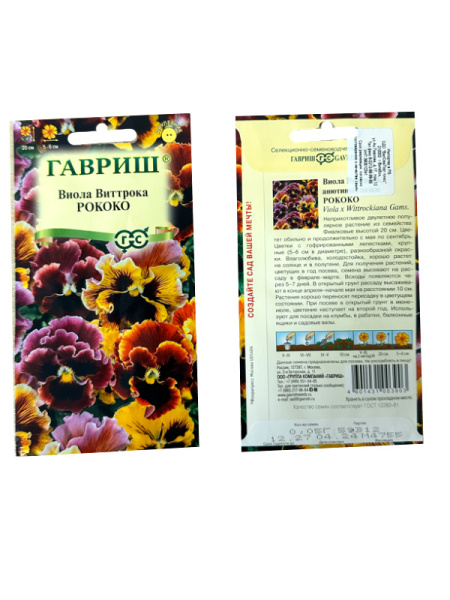 виола Рококо, Виттрока, 0.05гр