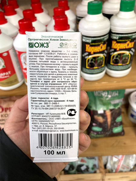 Удобрение Богатый - микро КОМПЛЕКСНЫЙ (9 микроэлементов), фл. 0,1 л