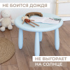 Стол детский TINI голубой