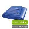 Тент 4х6 м (плотность 90 гр/м2)