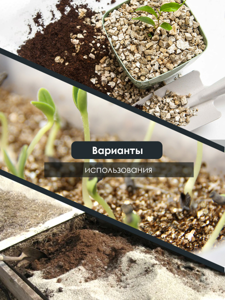 Вермикулит вспученный (агровермикулит) 5 литров Вермикулит вспученный (агровермикулит) 5 литров