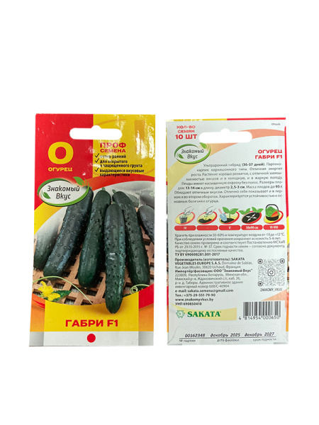 огурец Габри F1, 10 шт