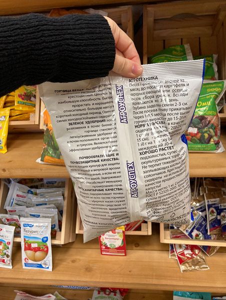 Сидерат "Горчица белая" 1кг