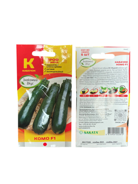кабачок Комо F1, 5 шт