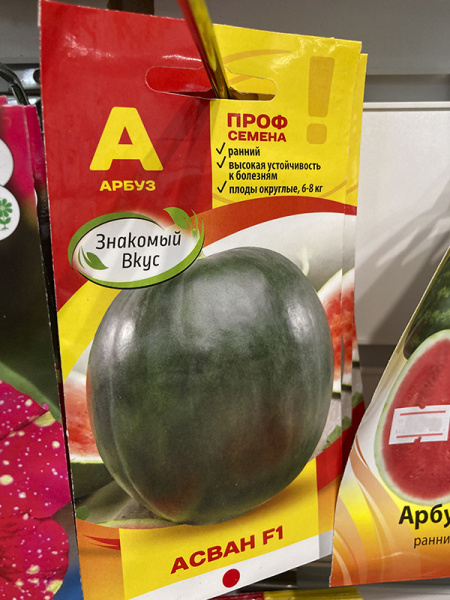 арбуз Асван F1