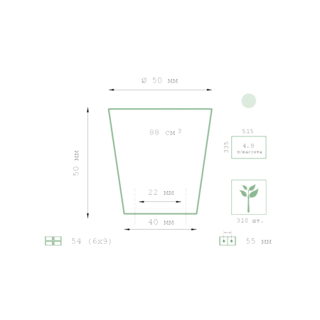 Кассета для рассады 54 ячейки (54-Н), 88мл 