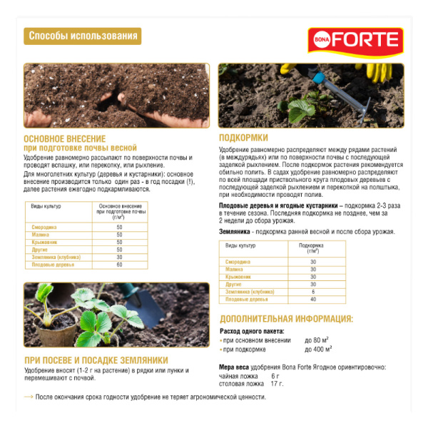 Удобрение минеральное Bona Forte "Ягодное" (17-6-14) 2.5кг