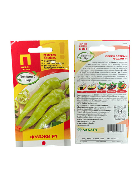 перец острый Фуджи F1, 5 шт