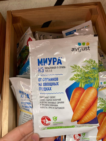 "Миура" 4 мл от сорняков на грядках