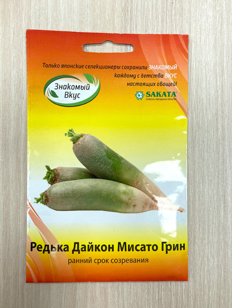 редька дайкон Мисато Грин 