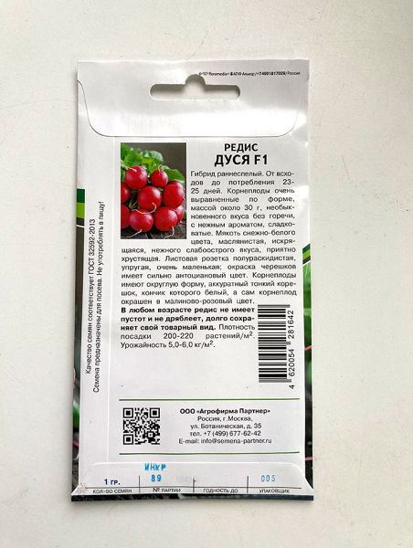 Редис Дуся  F1