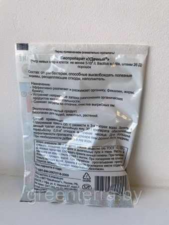 Биопрепарат "Удачный" для туалетов и выгребных ям, порошок 30 гр