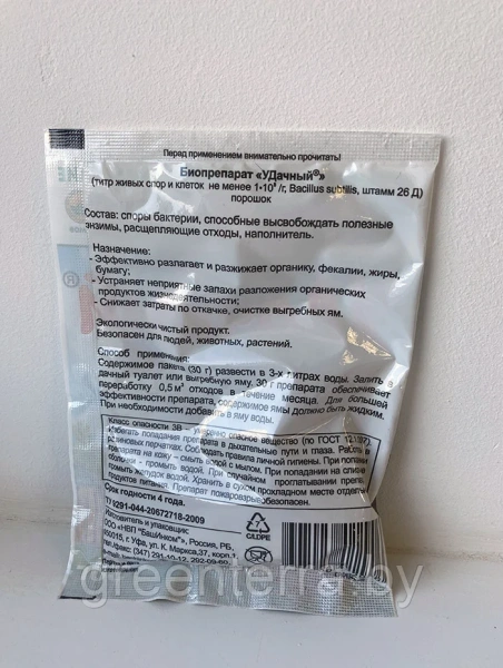 Биопрепарат "Удачный" для туалетов и выгребных ям, порошок 30 гр